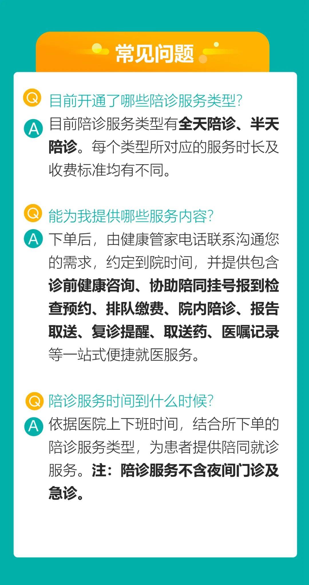 关于陪诊师的工作内容	医院跑腿收费标准价格亲民,性价比高跑腿代挂号，成熟的协助就医经验的信息