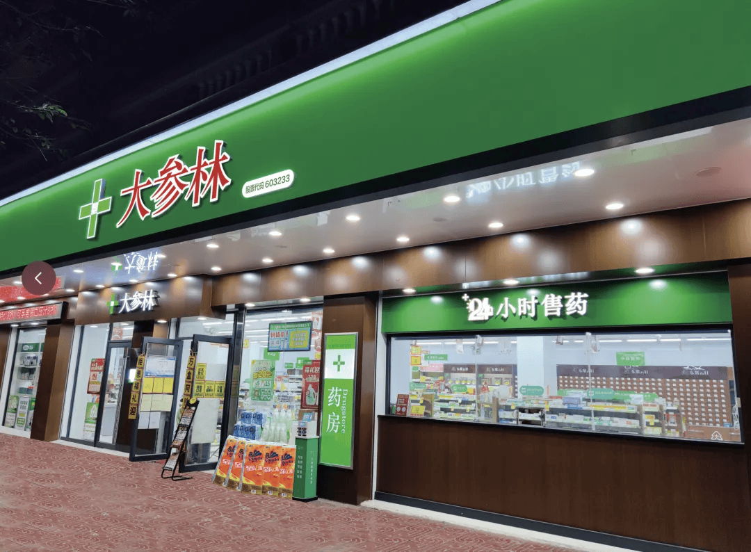 大模型知识引擎x大参林:打造首个医药零售ai知识库