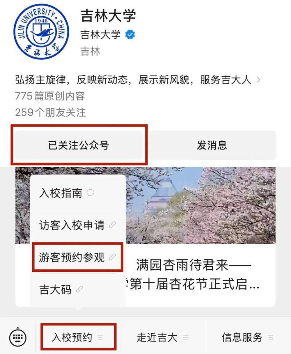 吉林大学第三医院加微信咨询挂号-吉林大学第三医院加微信咨询挂号多少钱 