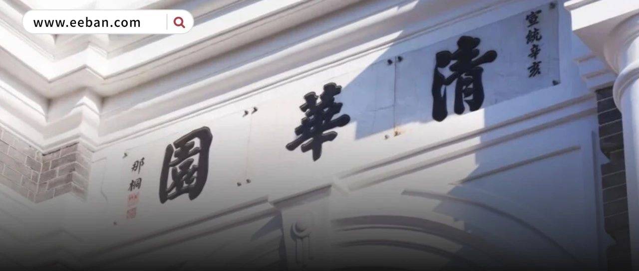 刚刚!清华大学2026年秋季入学推免研究生招生通知+1!理工、经管相关专业可报!_保研_能源_经济