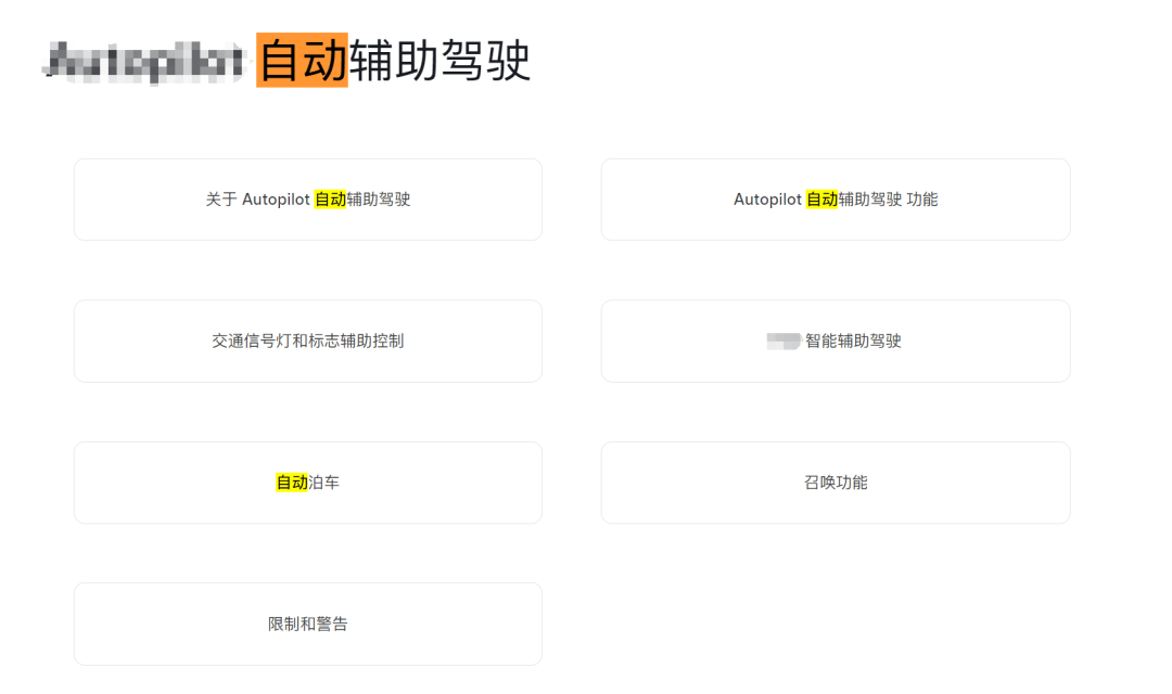 “自动驾驶”或成禁用词，智驾产业将迎最严厉整顿
