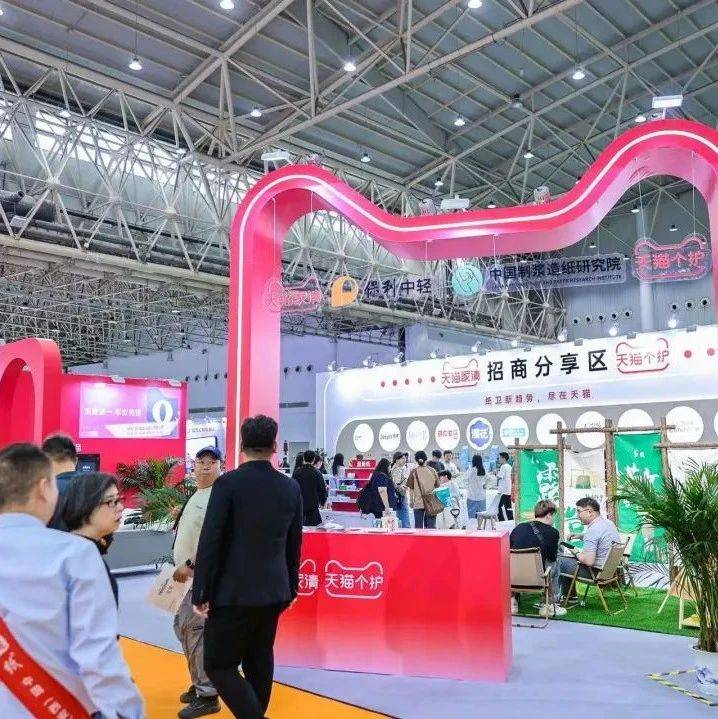 【CIDPEX2025】天猫趋势品类展台:纸卫新趋势,尽在天猫_品牌_产品_展示区