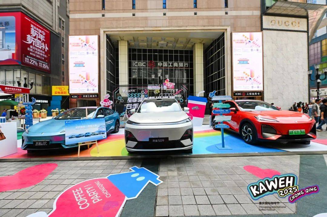 2025重庆国际咖啡节启幕210+全球品牌共筑“与世开云下载界齐‘啡’”(图14)