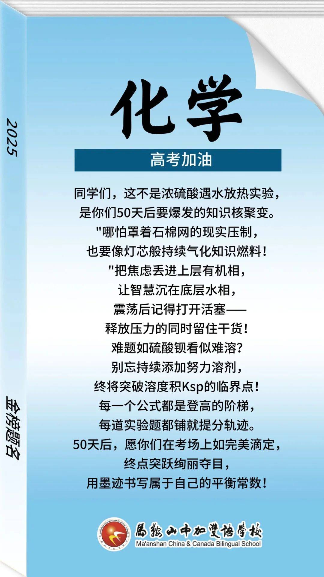高考倒计时50天！高三全科核心考点，打印背的简单介绍