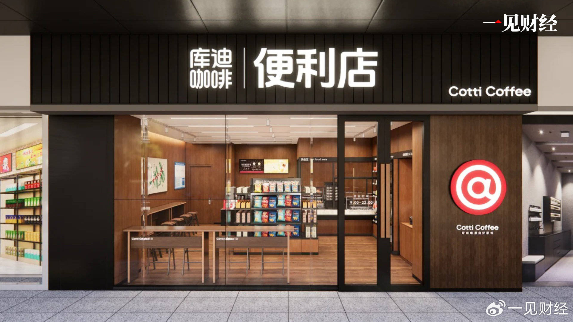 即时零售迎来风口之战:库迪的对手,不是传统便利店_消费者_门店_品牌