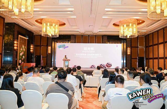 开放枢纽链全球咖啡贸易启开云下载新章丨2025重庆国际咖啡采洽会举行(图1)