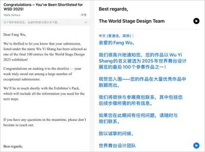 浙艺教师吴放作品入选全球顶级舞台设计展