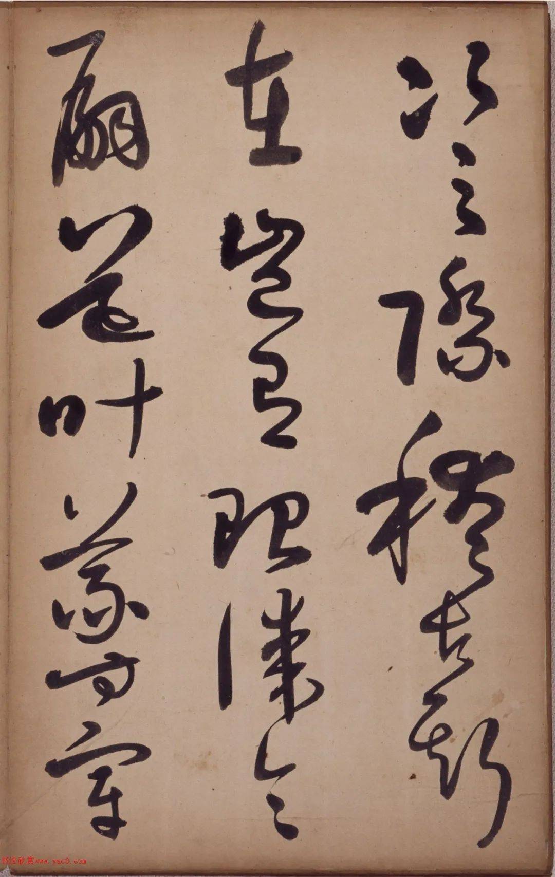 字彬臣明末清初书法家爱国诗人