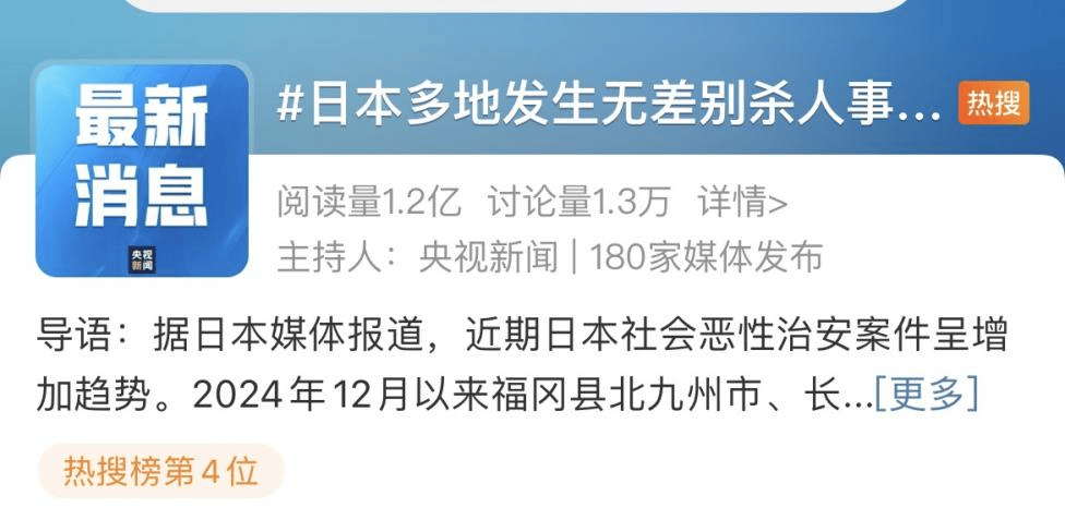 图片[4]-五一前日本“坏消息”拉满，旅游又要被劝退？-华闻时空