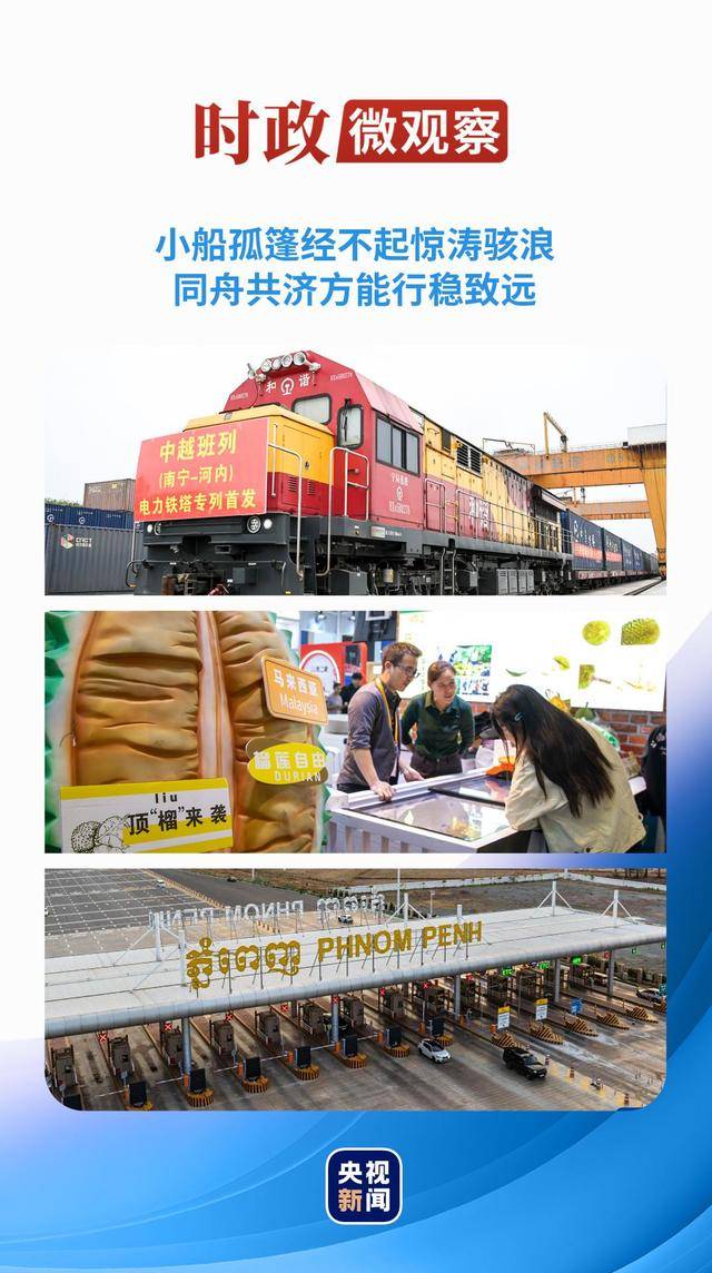 时政微观察丨100多份双边合作文本，彰显同一个主题