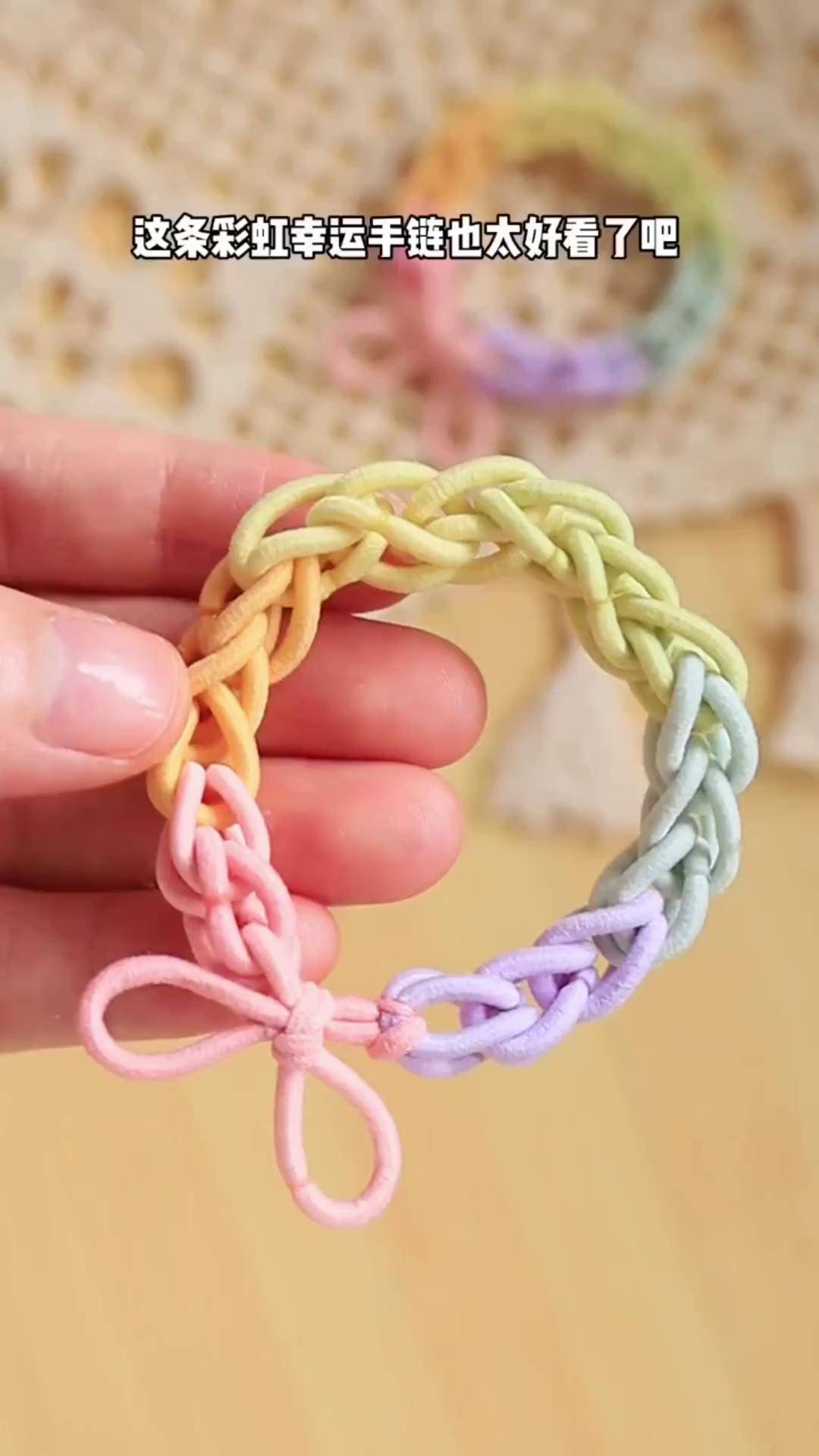 你最想编给谁呢?纯手工编绳 手工diy 手作饰品 皮筋手链