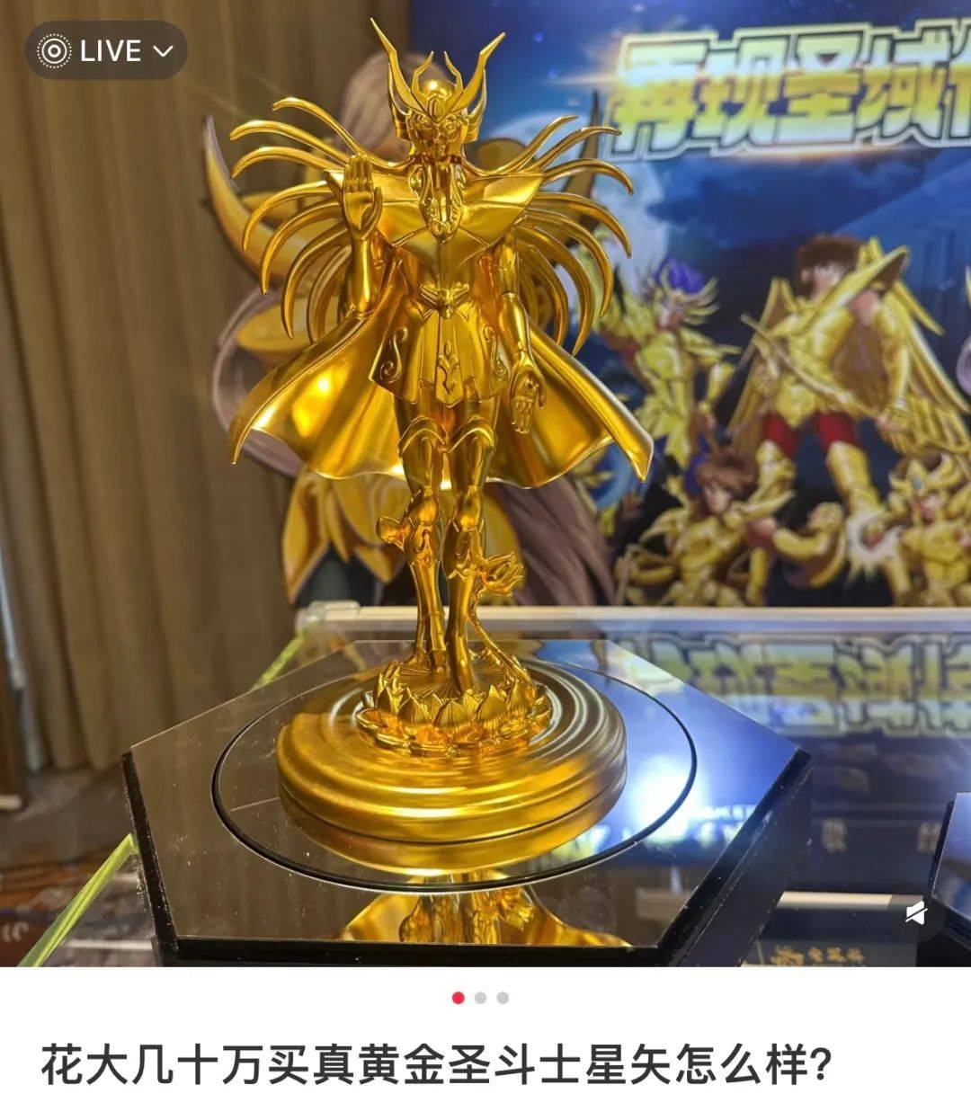 当谷子有了“含金量”这届二次元比中国大妈还“黄金圣斗士”