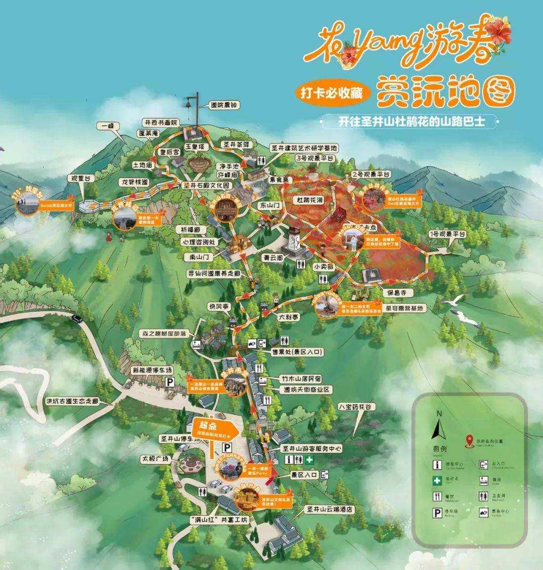 车轮上的四季诗篇⑤
