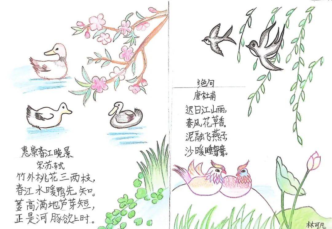从"飞流直下三千尺"的磅礴瀑布,到"春江水暖鸭先知"的可爱画面,一幅幅