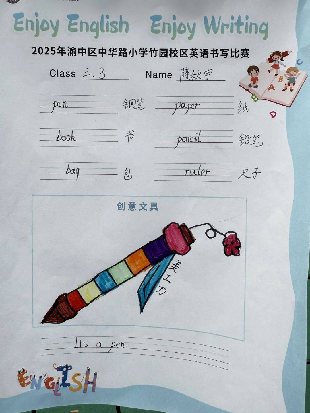 【百年"中华"·课程】双语悦读节