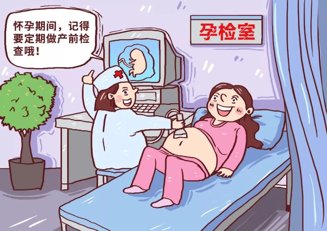 产前筛查