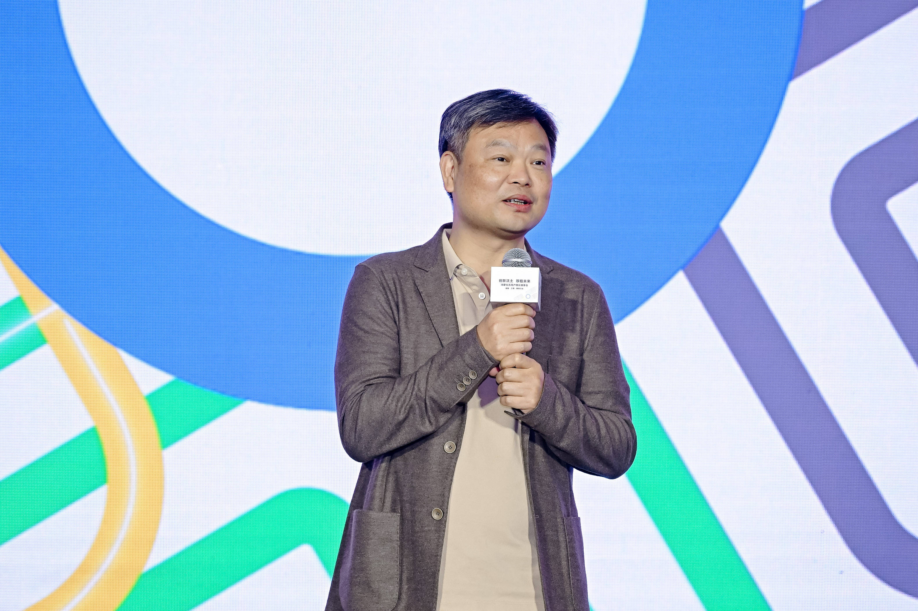 鸿蒙生态用户增长臻享会：赋能打造精品应用，探寻商业增长机遇