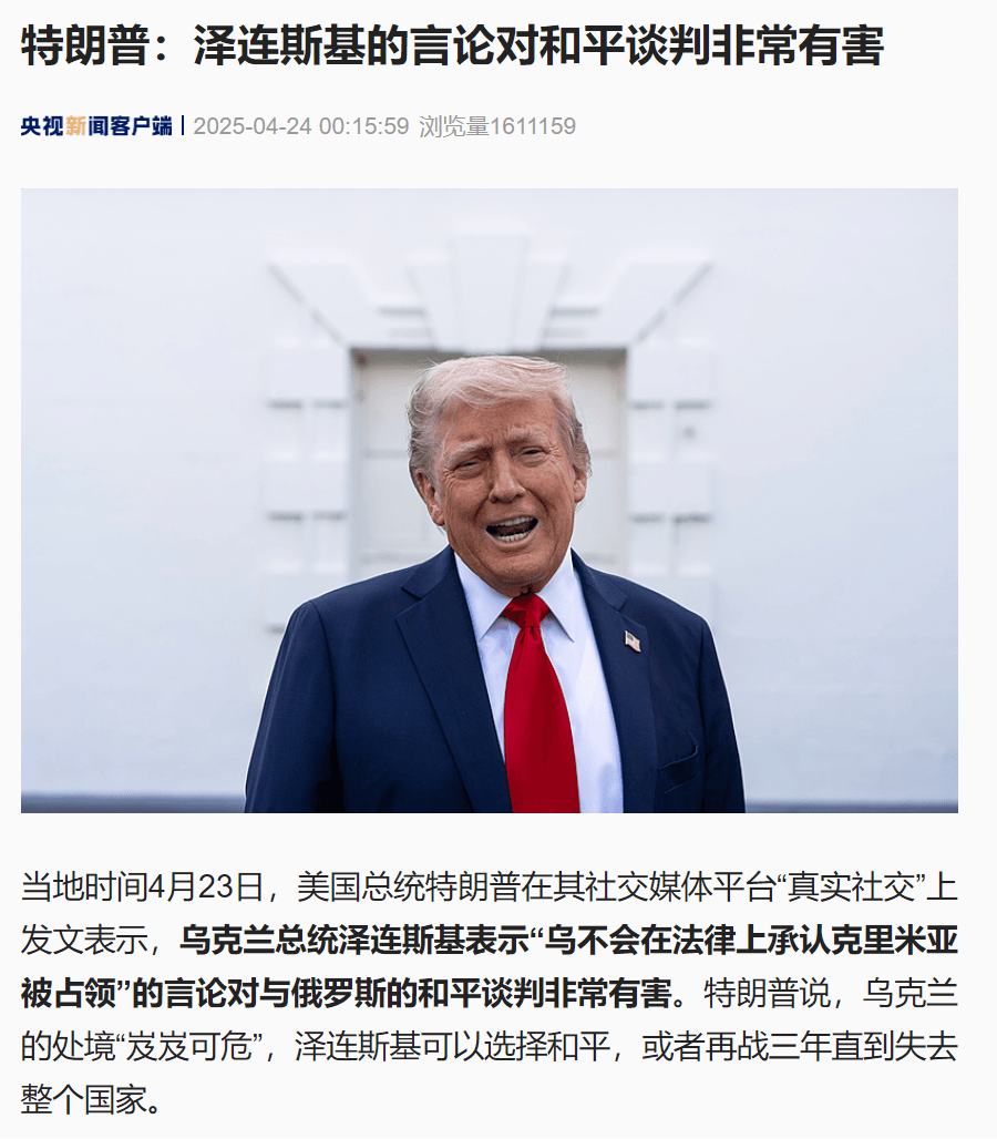 被泽连斯基正面硬刚，特朗普怒了：他可以再打三年，直到失去整个国家！基辅遭大规模导弹攻击，泽连斯基提议立即全面无条件停火，俄方表态