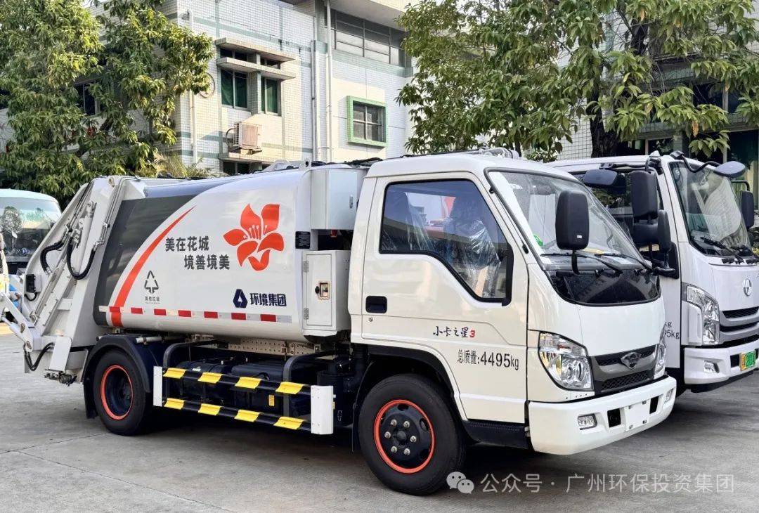 广州环投集团以科技创新赋能资源循环