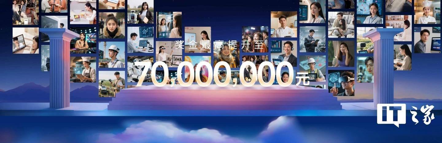 第三届百度“文心杯”创业大赛启动，李彦宏称最高奖金 7000 万元