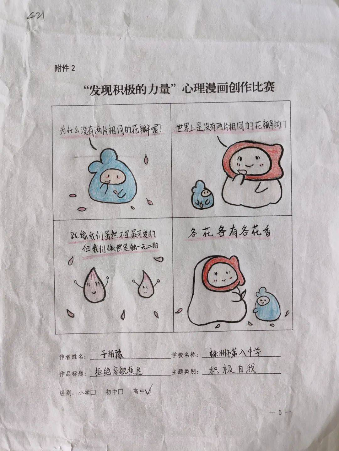 画笔敲敲完结作品大全