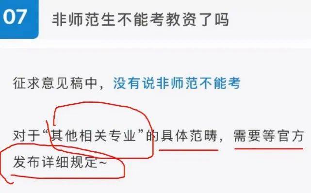 从业禁止制度 教师淘汰标准 教师师德师风建设_教师资格丧失的原因