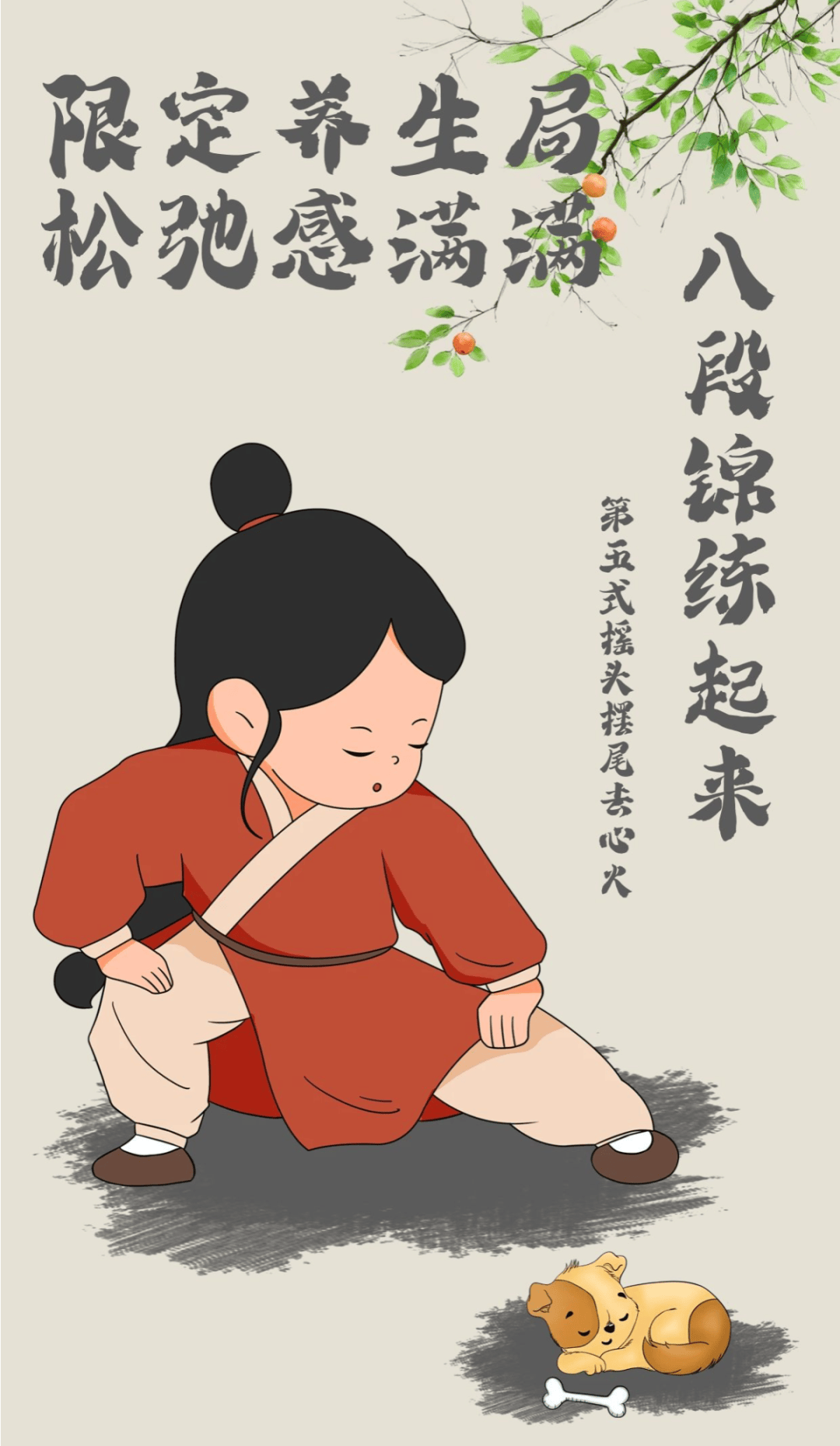 强身健体正当时 八段锦舞动健康心