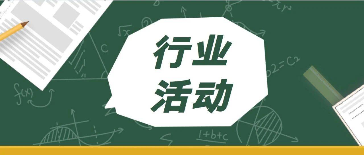 第四届全民阅读大会“百社千校万里行”大型公益阅读活动正式启动_中国出版协会_教育_科学