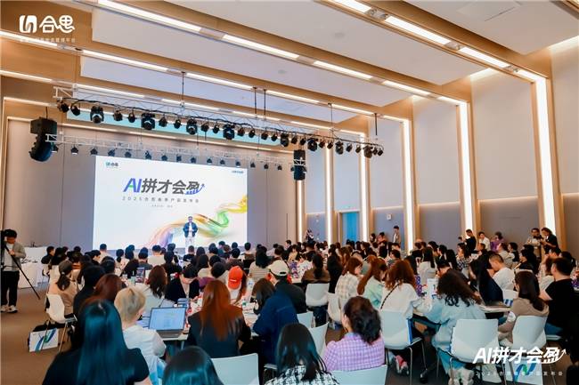 企业如何借助AI“盈利” 这场发布会直接体验！