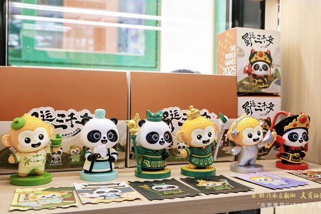 雷火竞技登录北京首店开张世运会史上首款AI吉祥物亮相(图3)