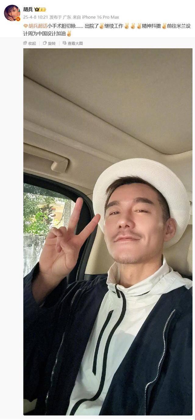 35岁徐冬冬自曝因胆囊问题住院,此前曾有多位明星“胆切除”