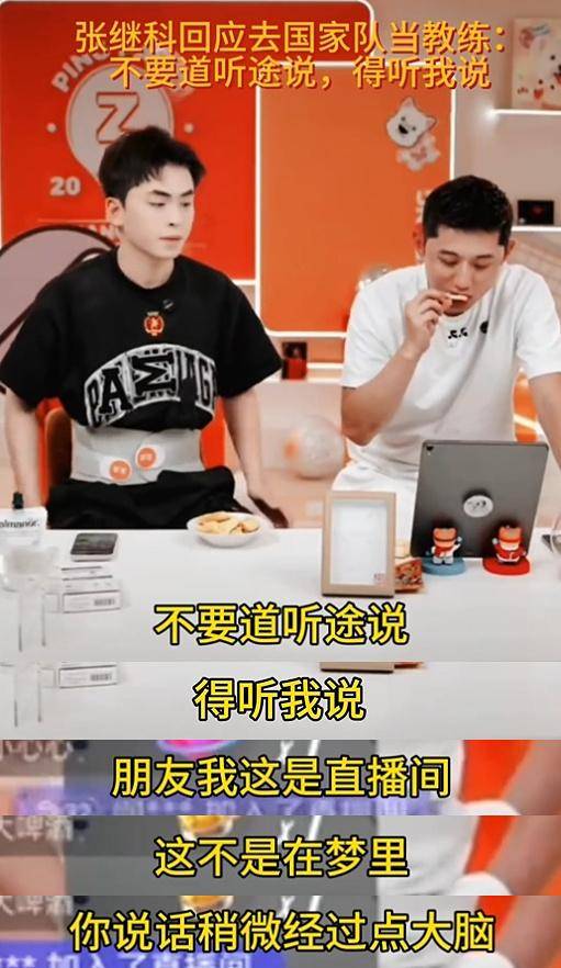 张继科澄清执教传闻，专注青少年乒乓球教育
