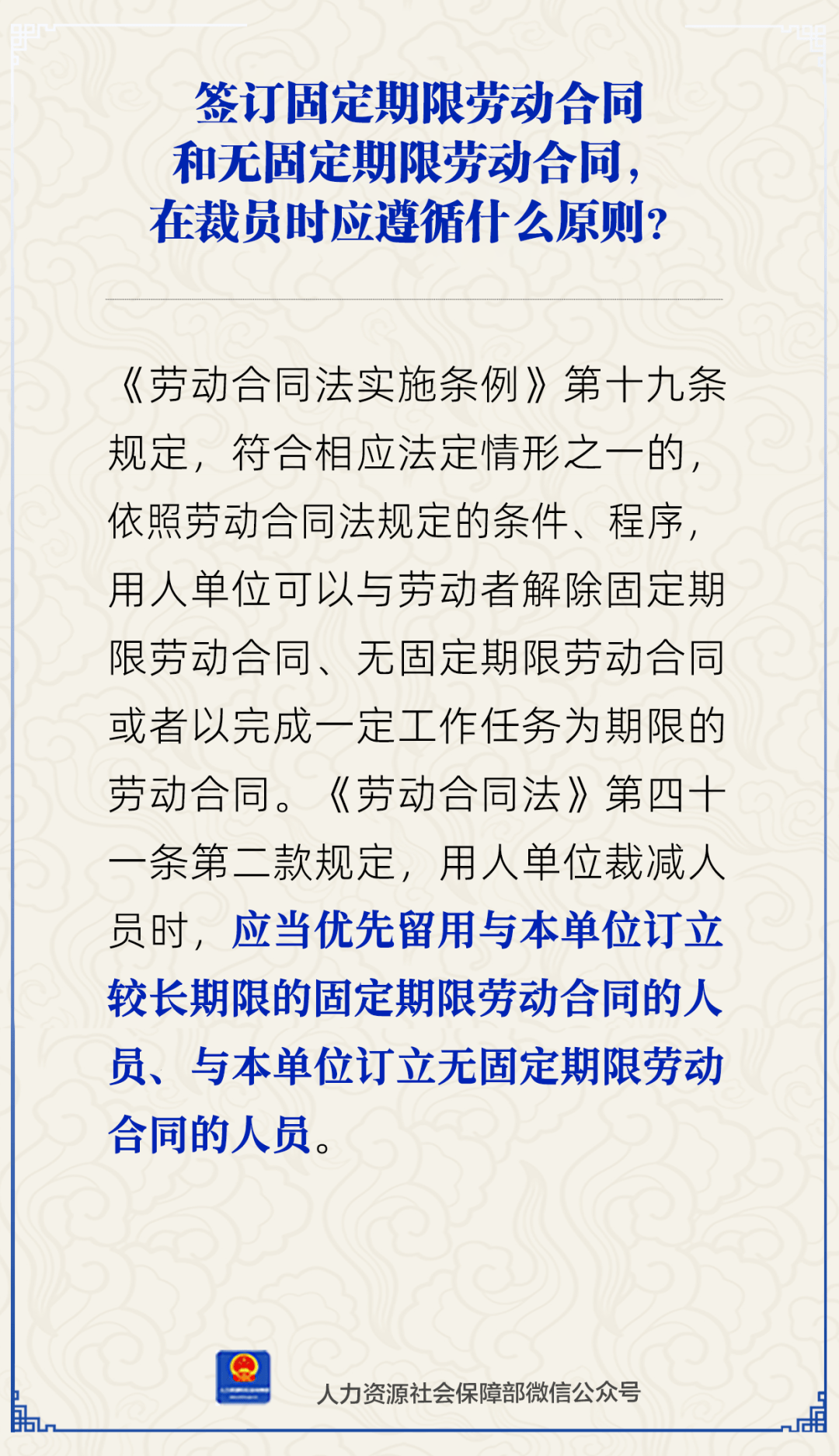 订立劳动合同应当遵循什么原则 订立劳动合同应当遵循什么原则