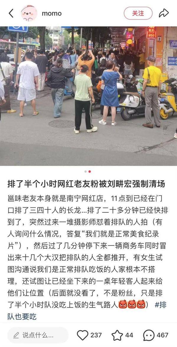 刘畊宏团队被曝强制清场饭店排队人群！本人现身道歉