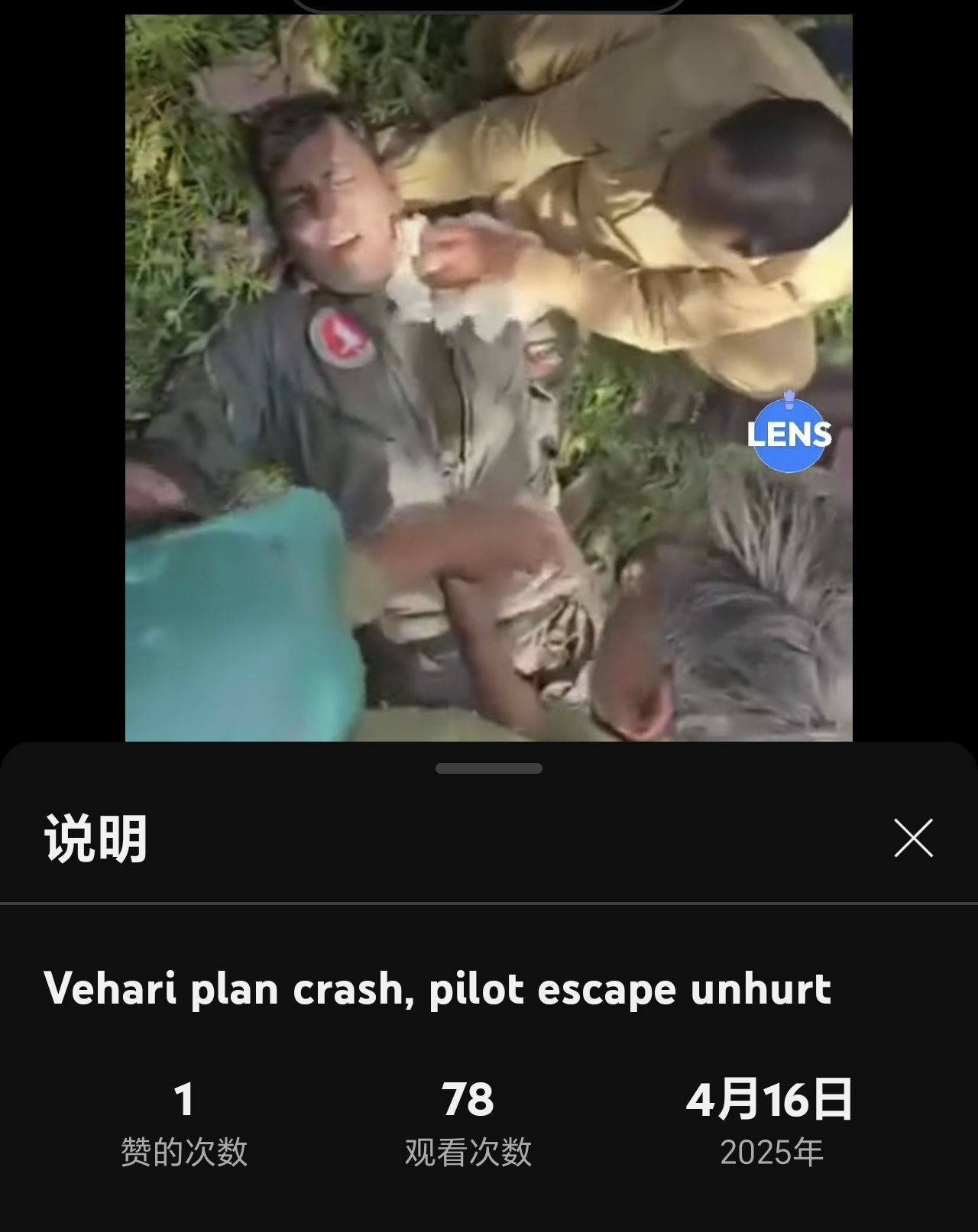 图片[7]-印巴局势紧张，双方网上掀起“假消息战”-华闻时空