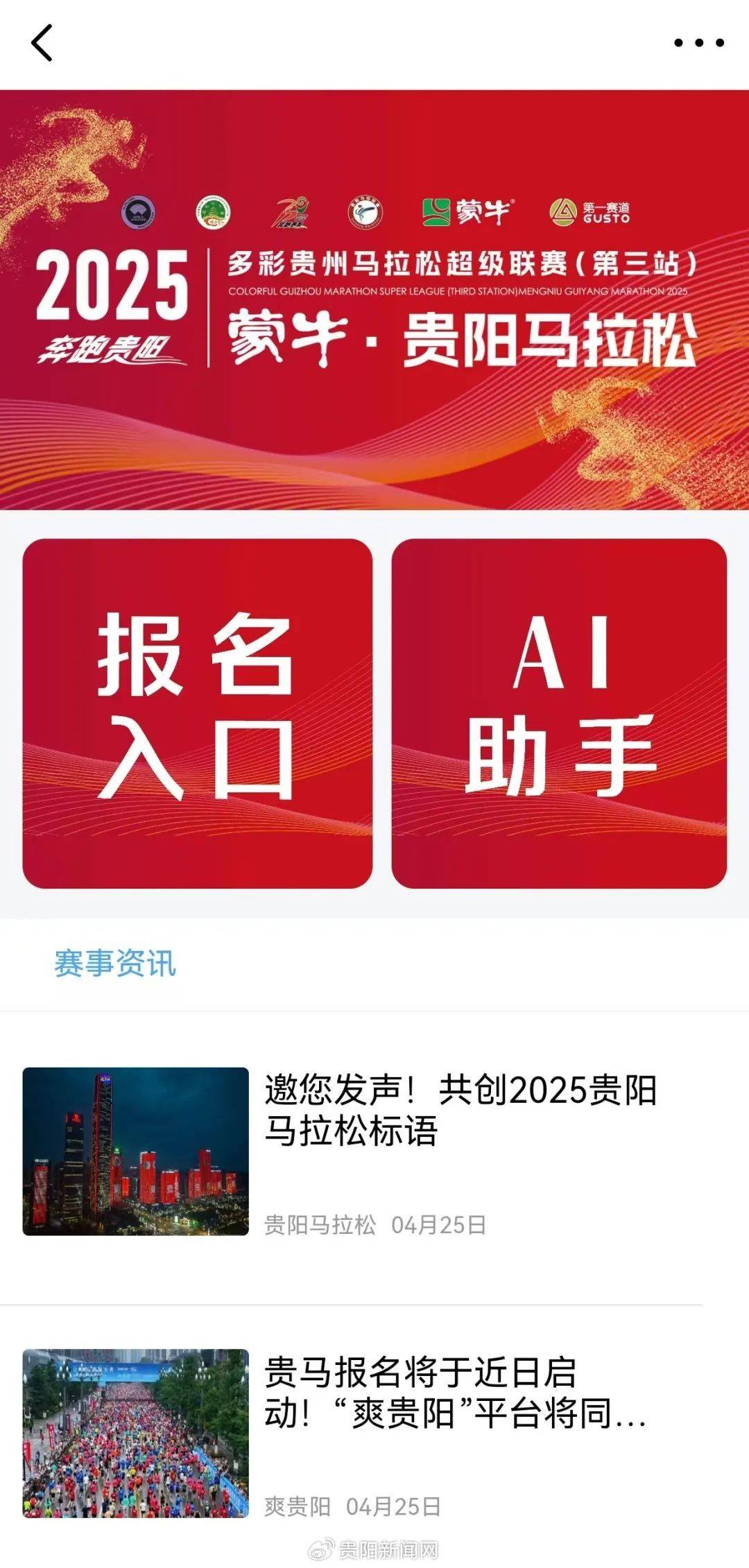 镇江马拉松赛事的魅力与变迁