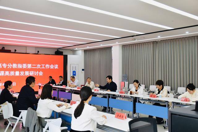 专家学者共话推动教育科研工作高质量发展