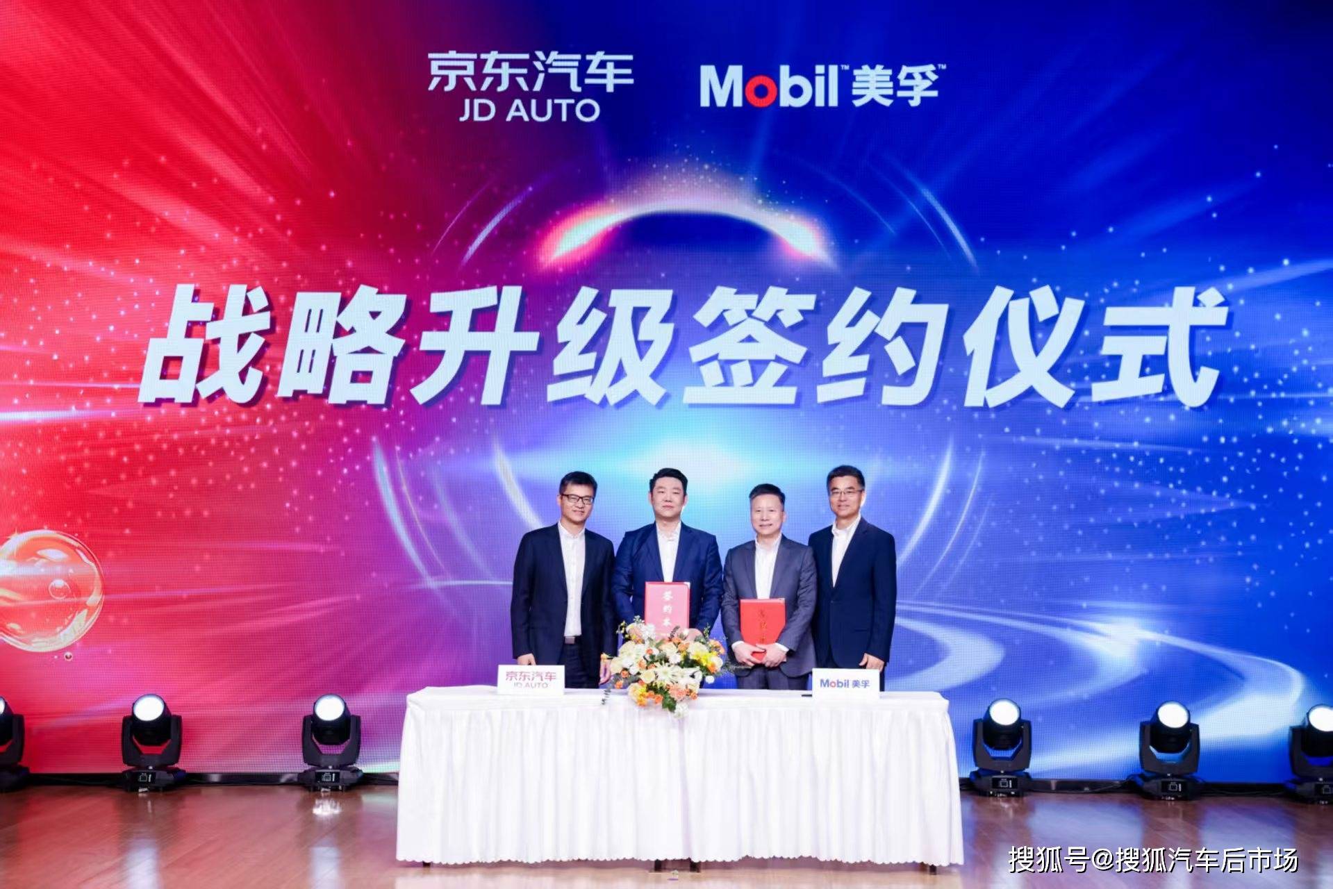 bbin宝盈APP埃克森美孚中国与京东汽车强强联手焕新养护体验纵驰未来新赛道