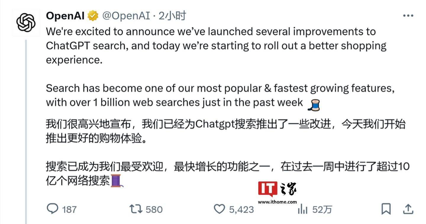无付费广告：OpenAI ChatGPT Search 搜索上线网购功能