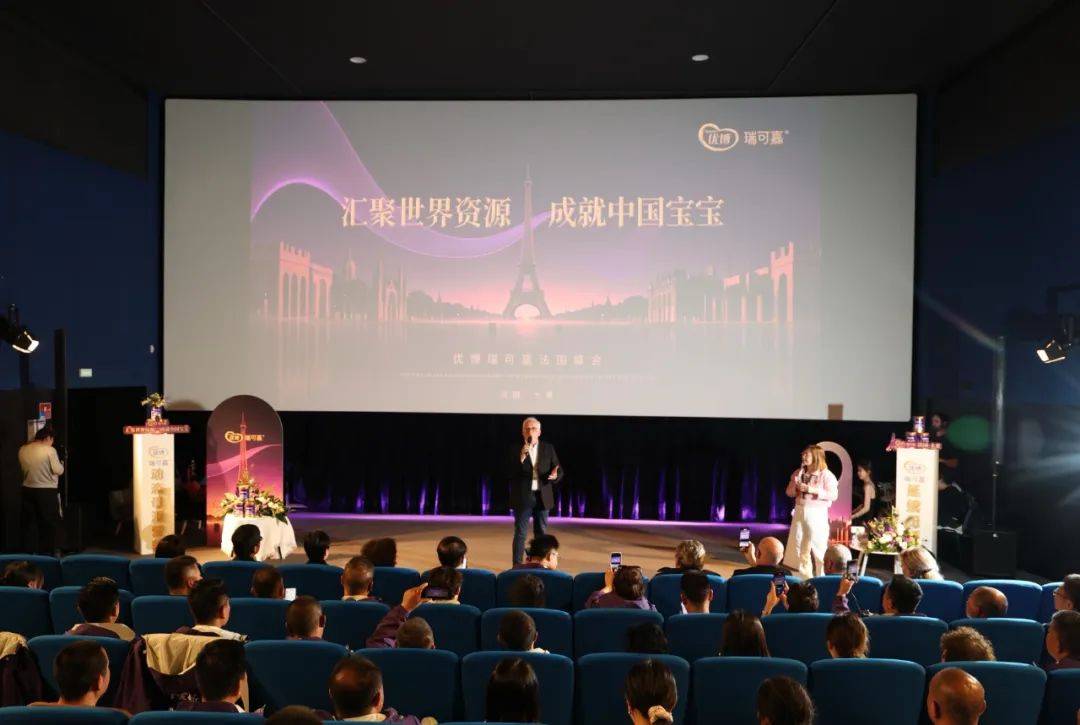 星空体育入口汇聚世界资源成就中国宝宝：优博瑞可嘉25年母乳研究成果震撼亮相法国峰会(图1)