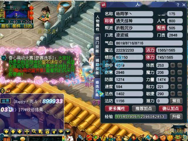 Fantasy Westward Travel：Lingbo City，175 Battle Level Serv