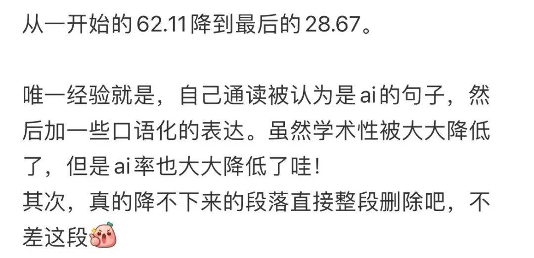 最近论文被判定“AI生成”的大学生，天下第一命苦