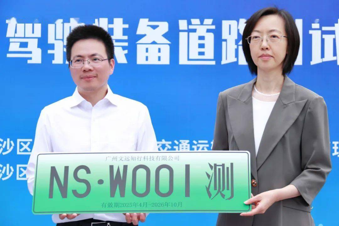 文远知行 W5 无人物流车获广州第一批无人驾驶装备道路测试牌照