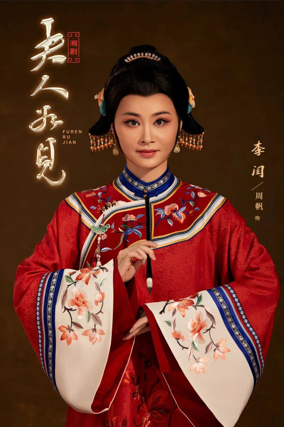 在线看戊戌人网站短剧免费