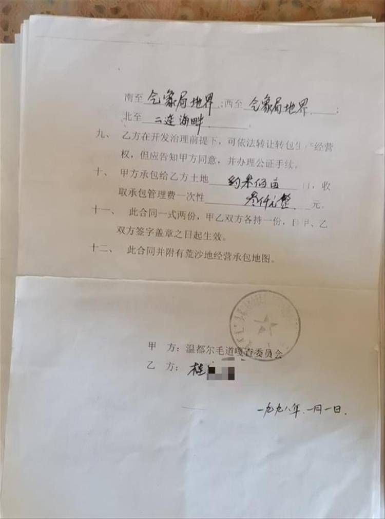 农户27年前承包的“荒沙地”变“天然牧草地”，因未退耕获刑6个月，当地回应