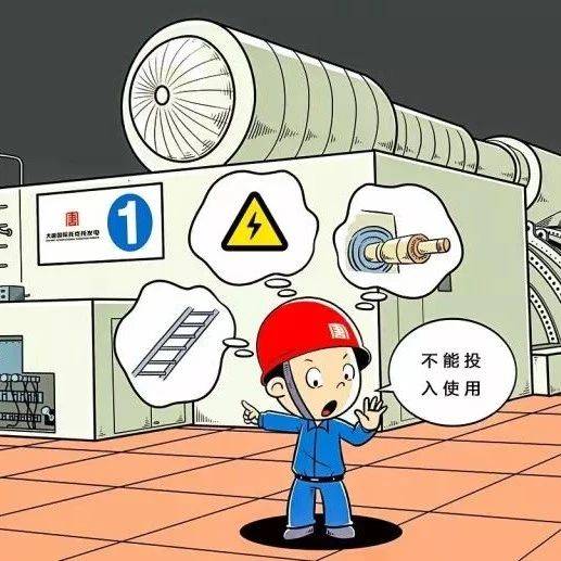 【安全生产】安全生产常识须了解_作业_人员_红线
