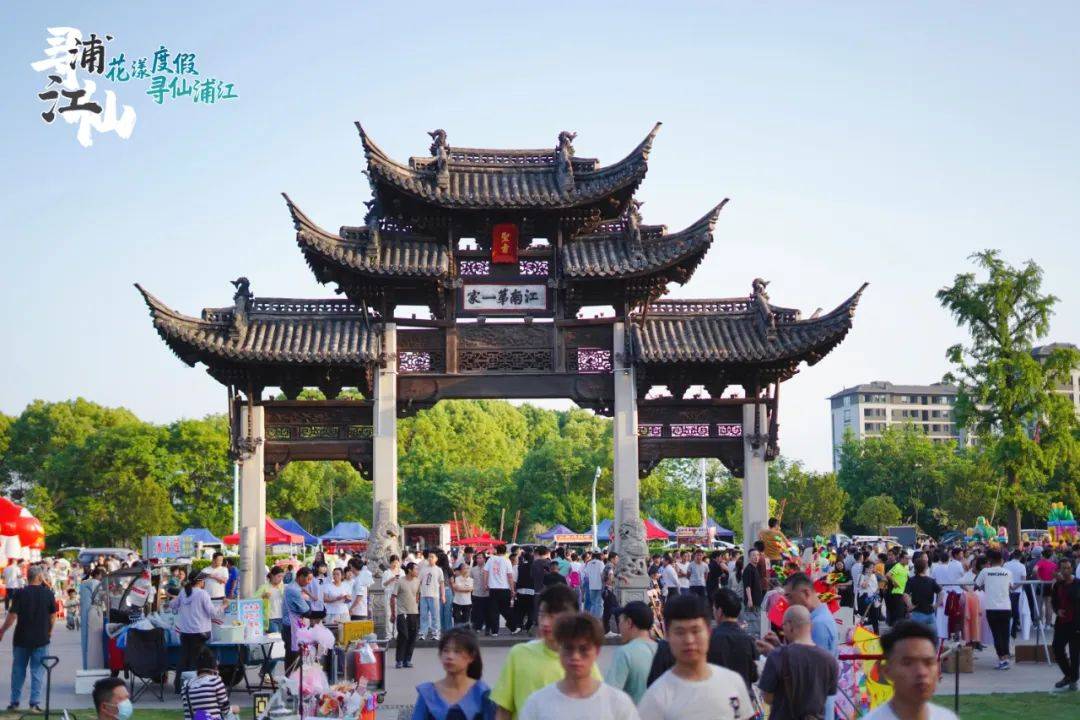 乐鱼体育-LEYU乐鱼体育官方网站-LEYU SPORTS“五一”假期首日浦江爆“火”