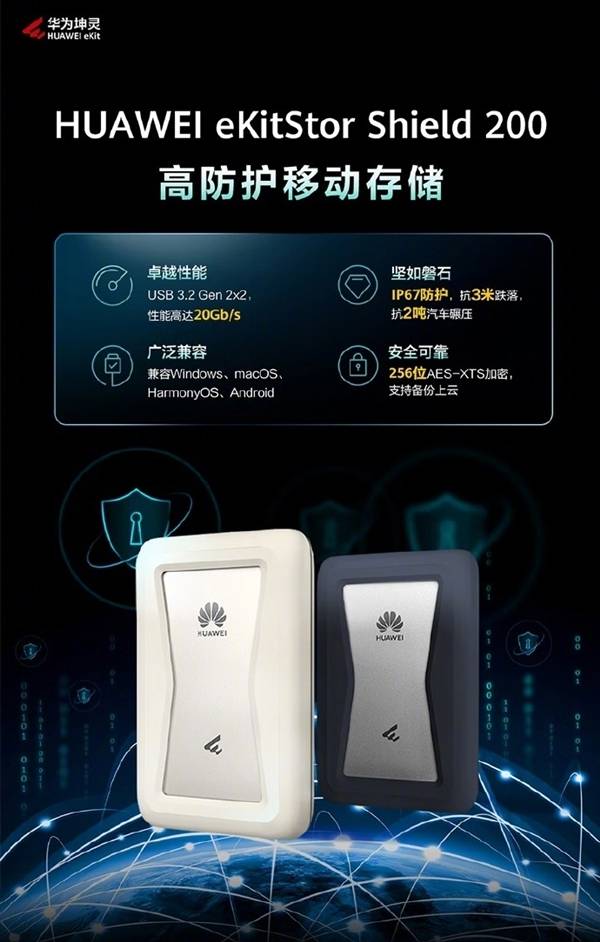 华为推新固态硬盘：速度2000MB/s 1TB版本769元