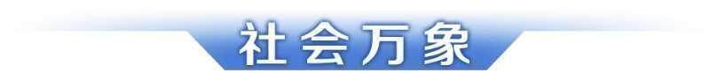 早读｜广州明天将迎返程高峰；陈芋汐、全红婵再次包揽金银牌