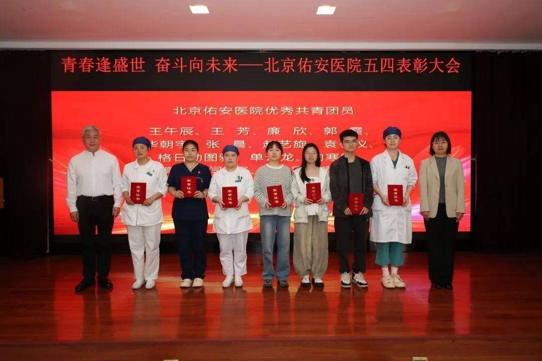 首都医科大学附属北京佑安医院代挂号口碑高效率快的简单介绍